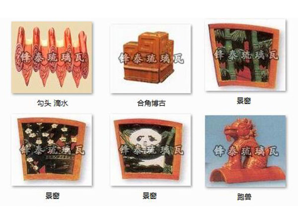 古建琉璃瓦