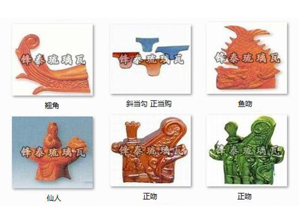 古建琉璃瓦